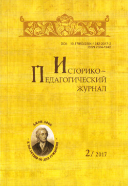 Сканирован15-09-28 0945.jpg Обложка 2,2017.jpg